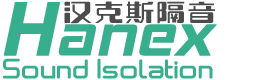 杭州漢克斯隔音技術工程有限公司-住宅設備低頻噪音治理，商業綜合體減振降噪，工業廠界車間噪聲治理技術提供商